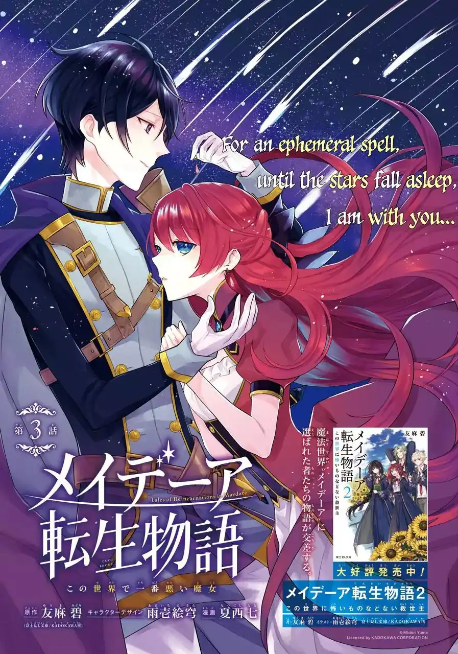 Maydare Tensei Monogatari: Kono Sekai de Ichiban Warui Majo Chapter 3.1 2